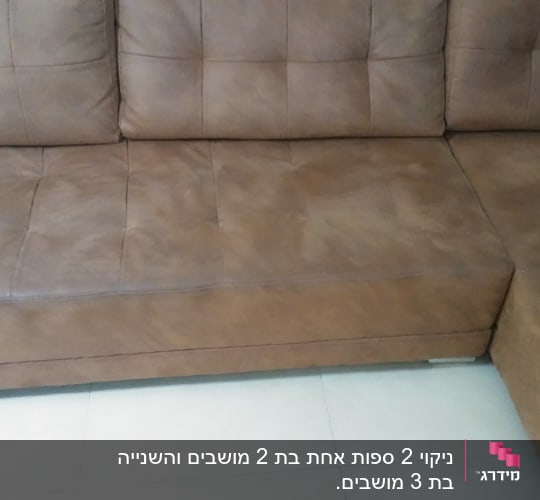 ספה חומה עם כתמים על הריפוד